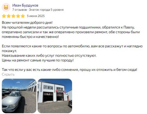Screenshot_6